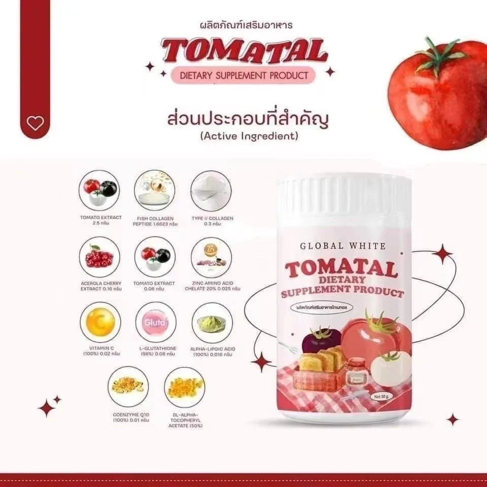 50g Thailand TOMATAL Whitening Clear Skin Brighten Reduce Dark Blemishes Freckles Moisturizing White Soft And Smooth Skin