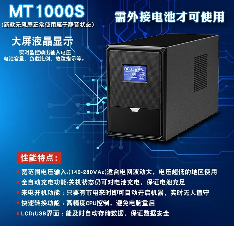 Uninterruptible power supply 1KVA600w computer server network home emergency