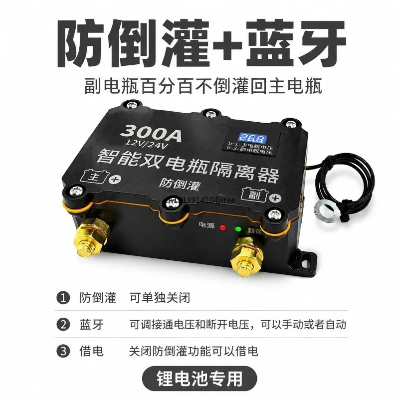 controleur-de-charge-automatique-intelligent-avec-double-batterie-isolateur-anti-refoulement-et-fonction-de-demarrage-de-secours-pour-batterie-auxiliaire