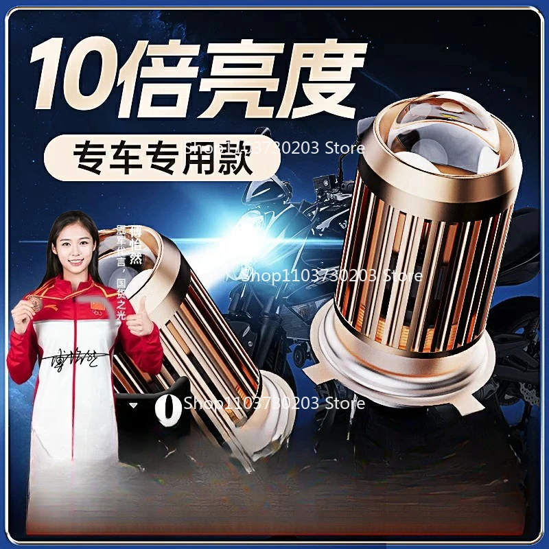 

Motorcycle scooter laser modified headlight LED bulb super bright two claws three claws H4 with lens headlight 1PC