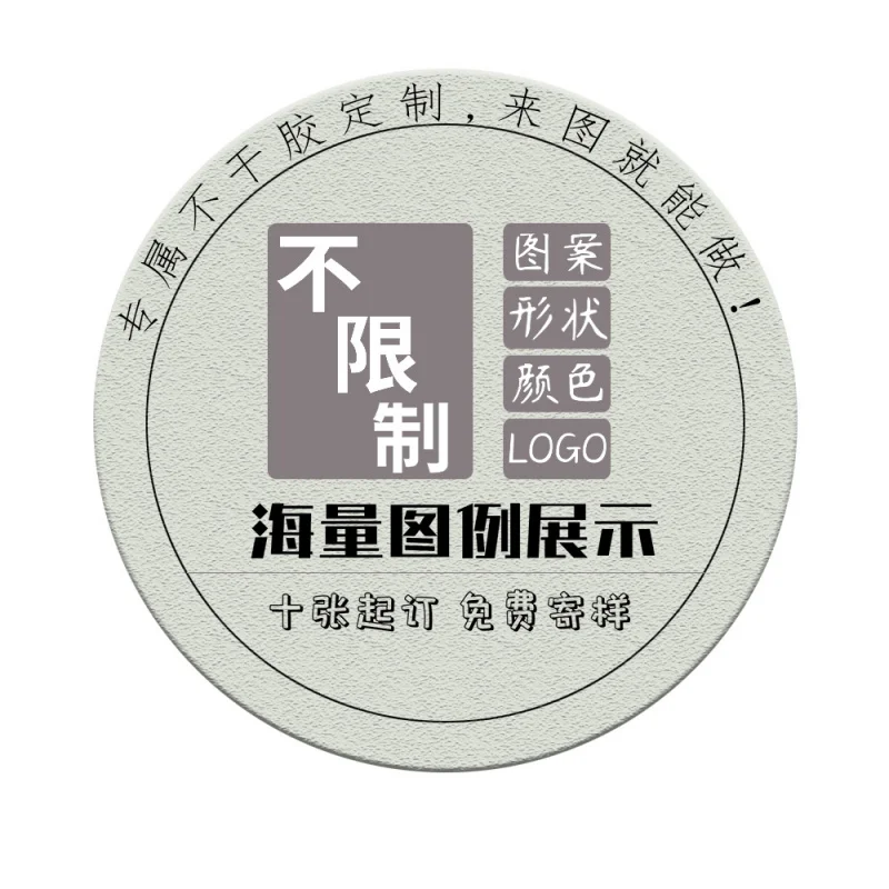 Custom Coffee Stickers Custom Baking Beverage Design Printing Dessert QR Code Adhesive Seal Stickers