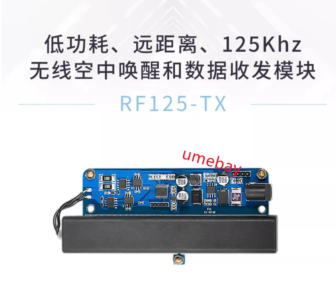1 piece, RF125-TX low-power, long-distance, 125Khz wireless air wake-up and data transceiver module