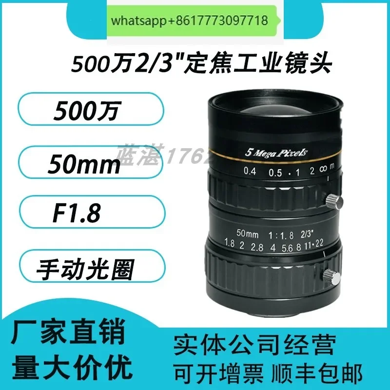 

Объектив промышленной камеры Super 5 миллионов высокой четкости с фиксированным фокусом, порт C 50 мм, 2/3 дюйма, промышленный объектив FA с ручной диафрагмой