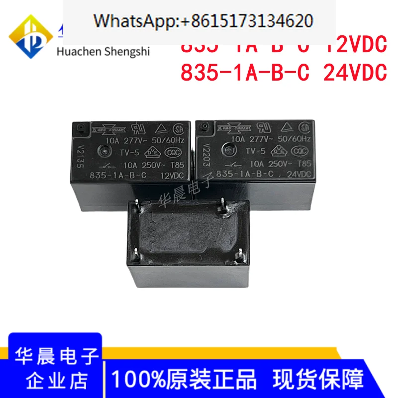 

40 pieces 835-1A-B-C 24VDC 5V 12VDC Songchuan Relay 10A DC5V 12V 24V Genuine