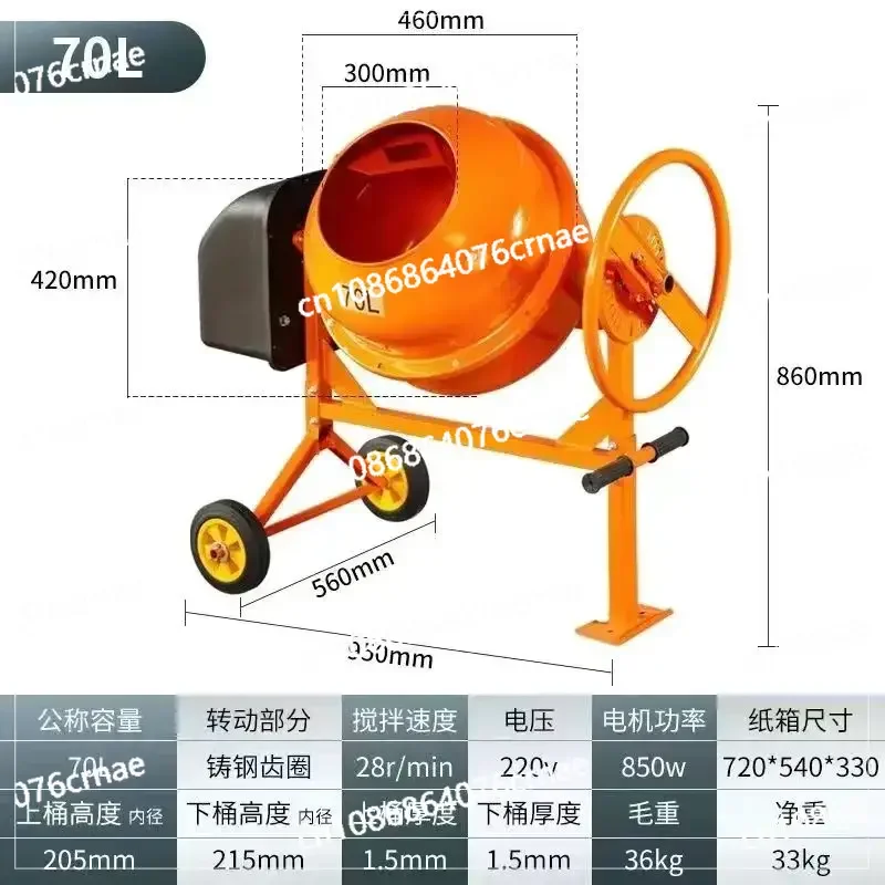 Concrete Mixer Site with Roller Cement Mortar Mixer 220v Small Household Feed Mixer