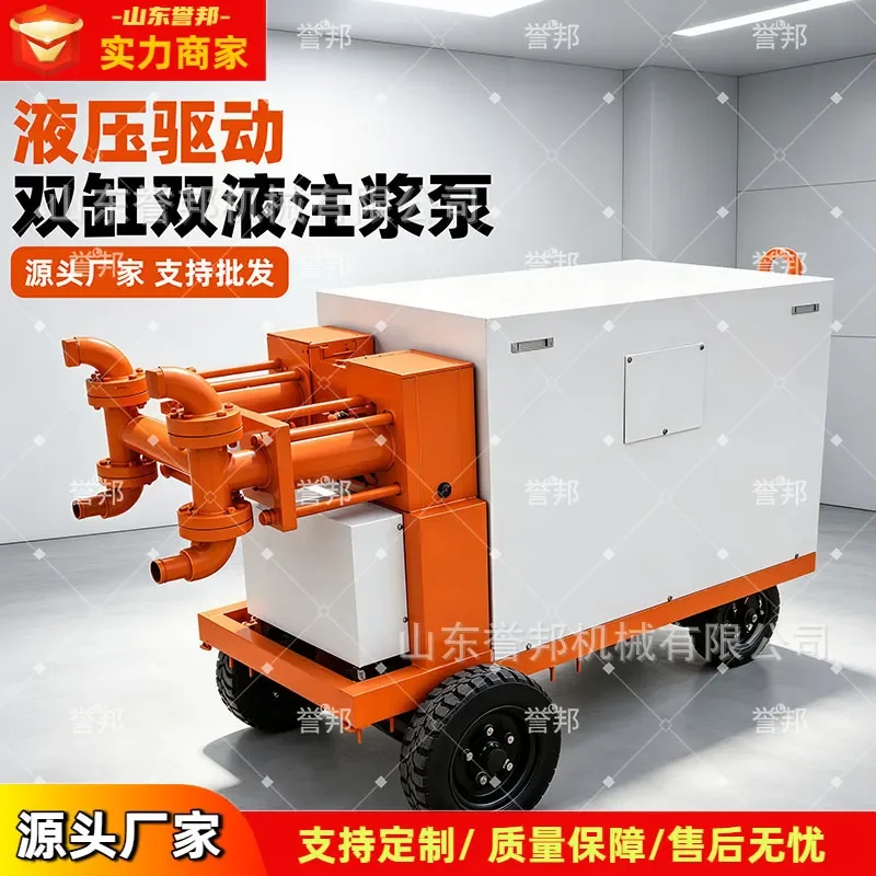 Customized On Demand Double-liquid grouting pump Tunnel anti-seepage, water-sealing and leak-plugging hydraulic high-pressure
