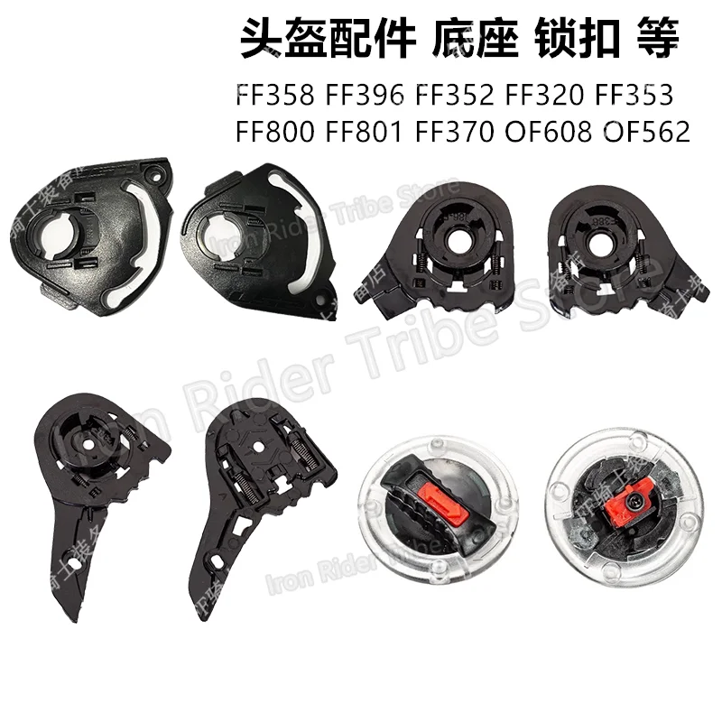 For LS2 FF358 FF396 FF370 FF394 Motorcycles Helmet Visors Face Shield Base Fixed Clip