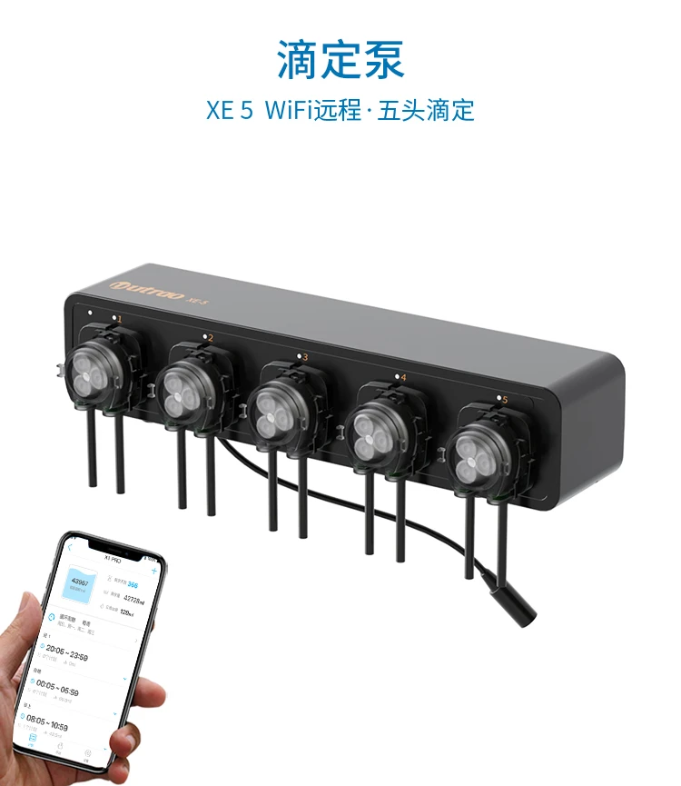 The automatic remote control of the five head titration system in the seawater fish tank APP for aquarium fish circulation pump