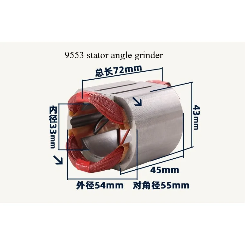 

Подходит для аксессуаров для угловых шлифовальных машин Murata 9553, статора ротора 9553.