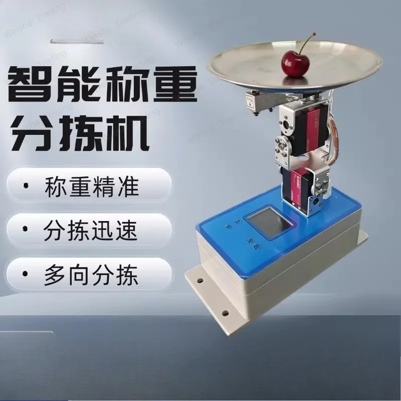 Four-way automatic intelligent sorting robot vegetable and fruit intelligent weighing and sorting machine