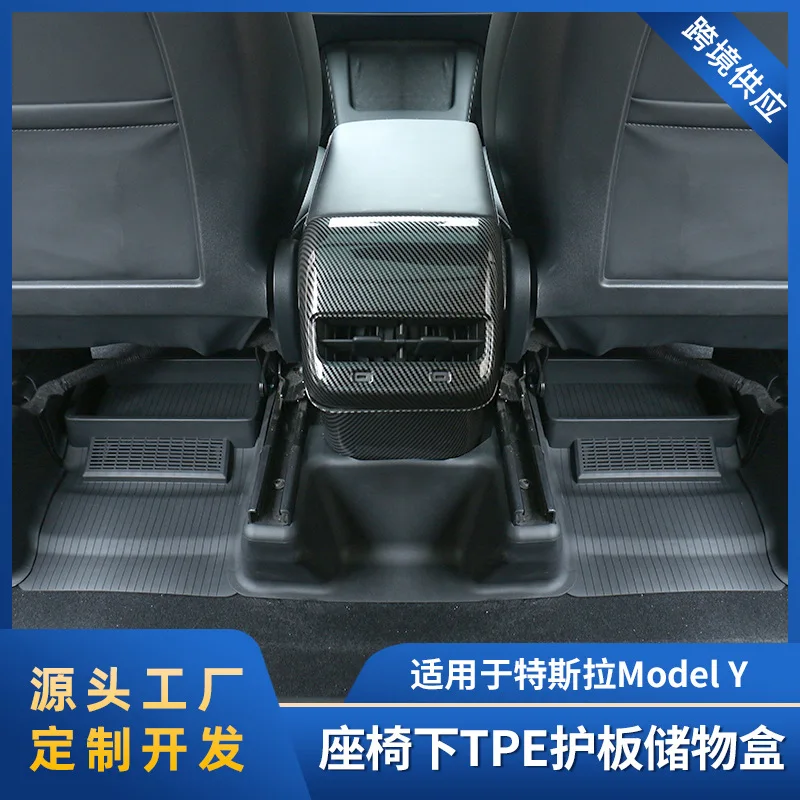 

Suitable for Here's a great sharing of storage and protection items for the TPE material guard plate under the seats of the Tesl