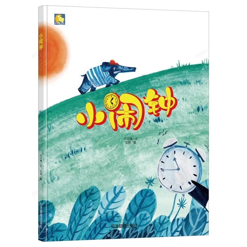 

Children's Hardcover Picture Books Hard Shell Color Picture Edition Children's Picture Books with Audio Accompaniment