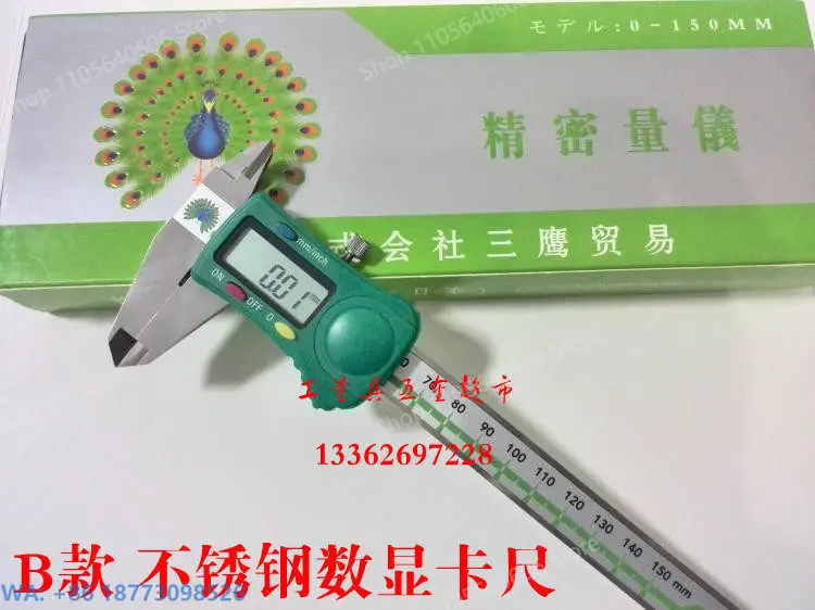 Stainless Steel Electronic Digital Caliper, Metal Shell Electronic Caliper 0-150-200-300，1PCS