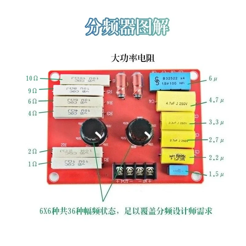 Fever high-power pure treble divider frequency point multi-band adjustable speaker upgrade and modification