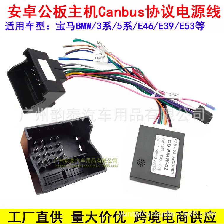 

Car 16Pin Power Wiring Harness Cable Adapter With Canbus For BMW E39(01-04)/E53(01-05) Install Stereo Aftermarket