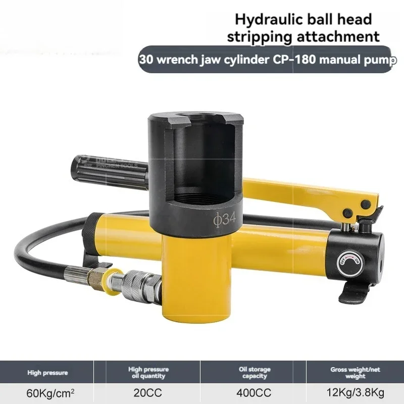 Manual car steering rod rocker arm hydraulic ball head remover, large truck ball cage disassembly tool, ball head extractor