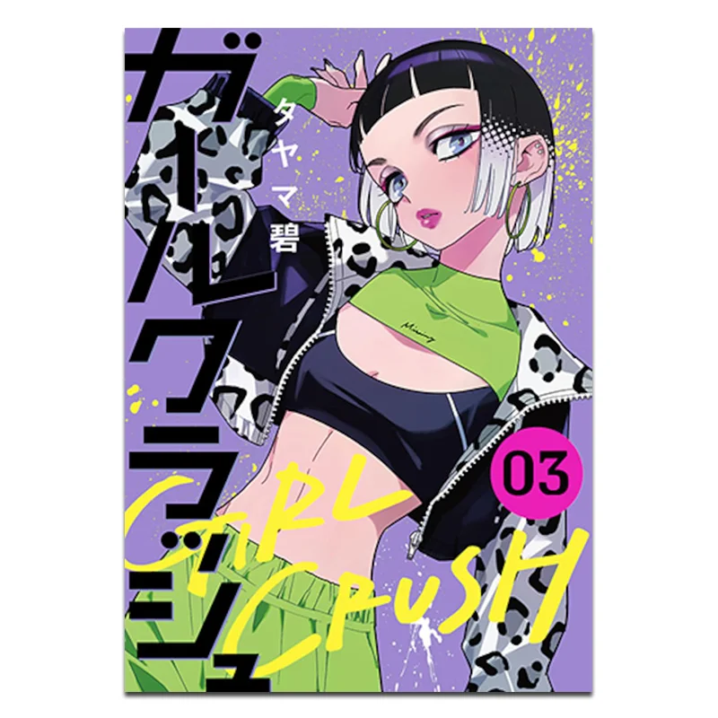 

GIRL CRUSH Girls In Pursuit Of Starlight 03 Ao Tayama Cuttingedge Publishing House 9786264340342 Book