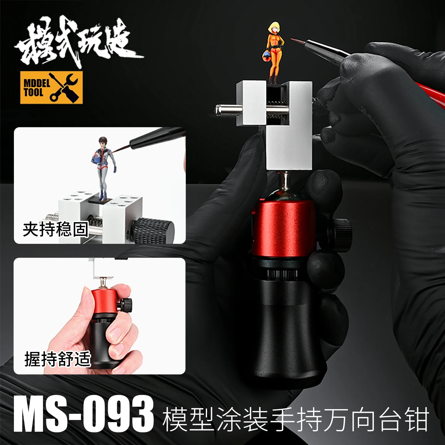 

MSWZ Hand Held Bench Vice for Soldier Models Gundam Model Making Chess Pieces Paint Applicator Hobby DIY Tool