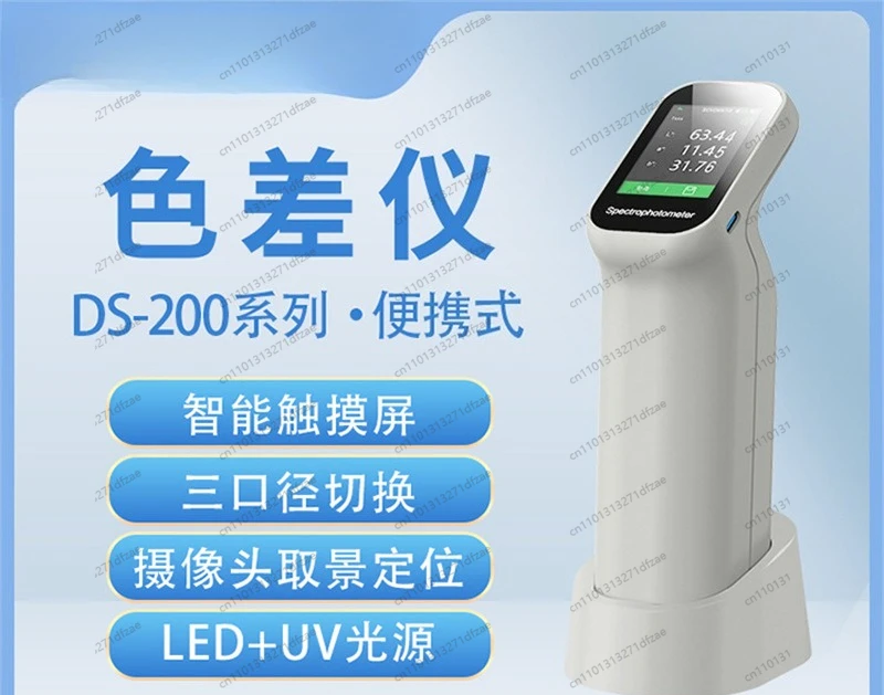 DS-200 Portable Spectrophotometer High Precision Colorimeter Color Difference Detector for Plastic Paint Textile