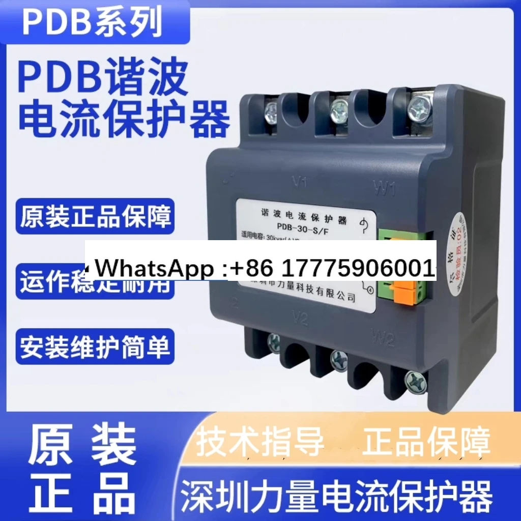 

PDB-30-S/F LDB-30-S/F15-S/F/LDB-20 Harmonic Current Protector