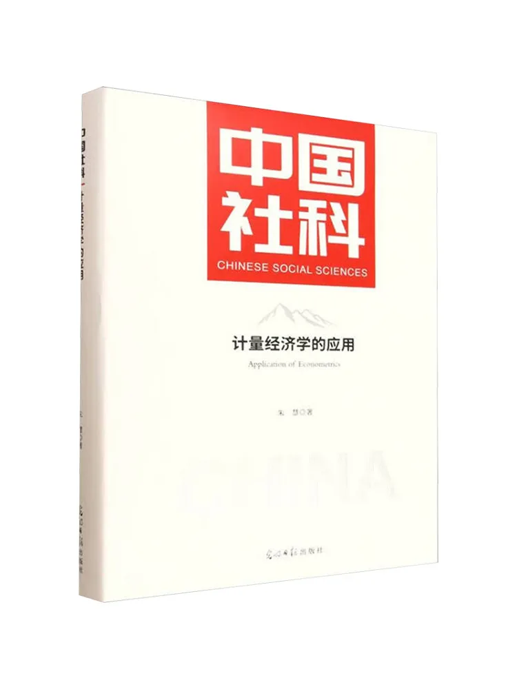 book-winshare-経済計量分析の応用
