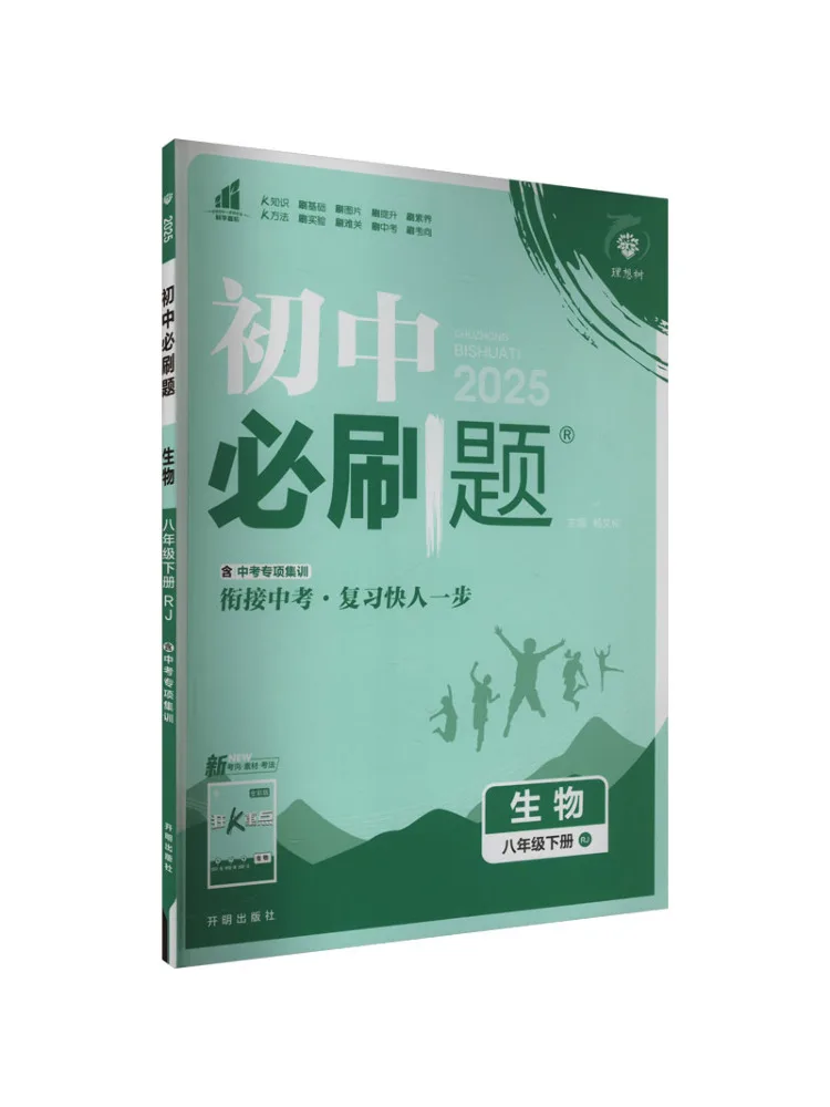 

Book-Winshare Must Answer Questions для средней школы, биология, том 2, для восьмого класса Rj 2025