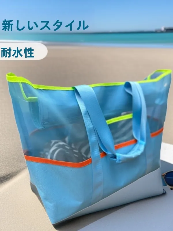 大容量通気性スイミングビーチバッグ旅行収納トイレタリーハンドバッグメッシュネットポータブルキャリーオール耐久性のある家庭用オーガナイザー