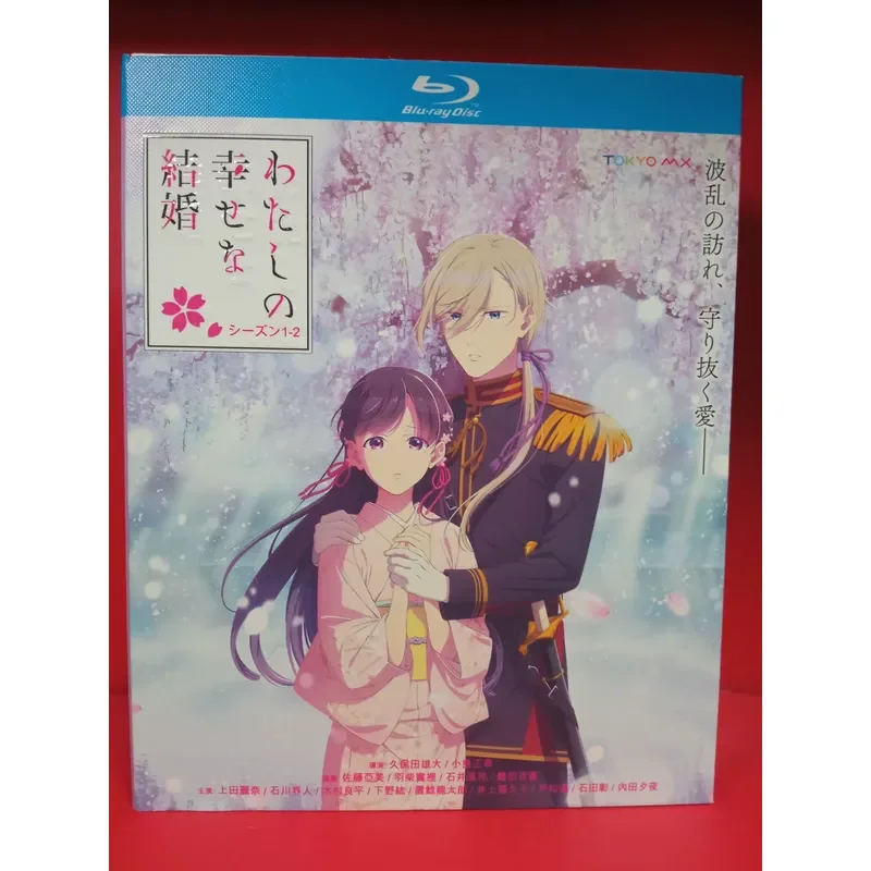 New My Happy Marriage Anime Blu Ray Collection Includes Seasons 1 2 And Live Action Movies