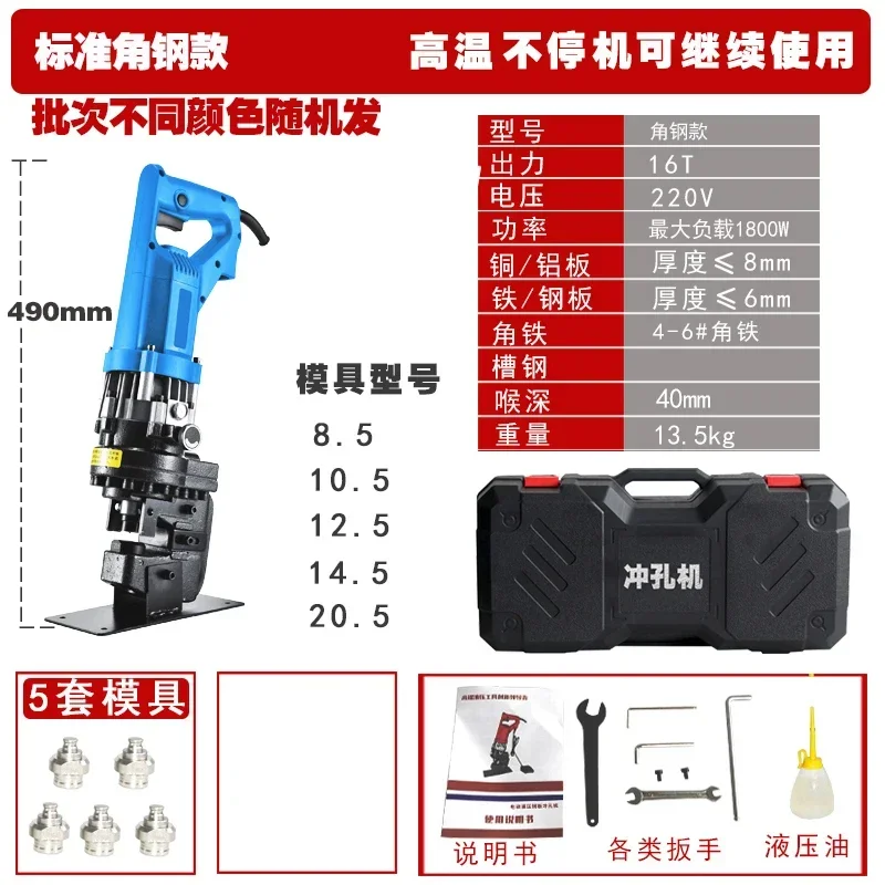 

For hydraulic punching machine angle steel channel portable hole cutting punch die