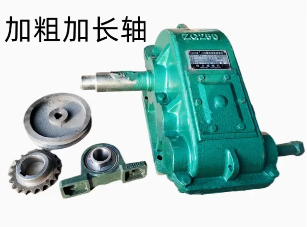 JZQ250 Gear Reducer