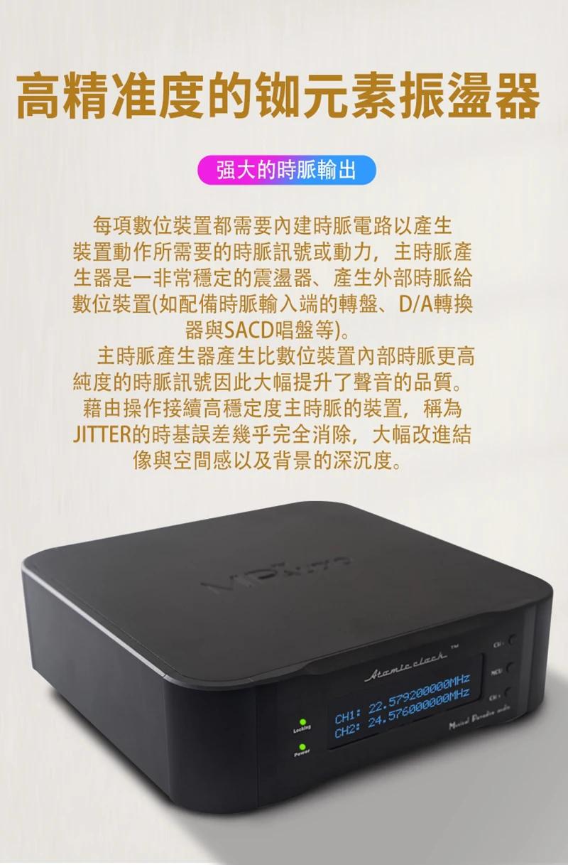 Часы RUBIDIUMMASTER с OLED дисплеем, два регулируемых 10 МГц, Hi-Fi, цифровой поворотный стол
