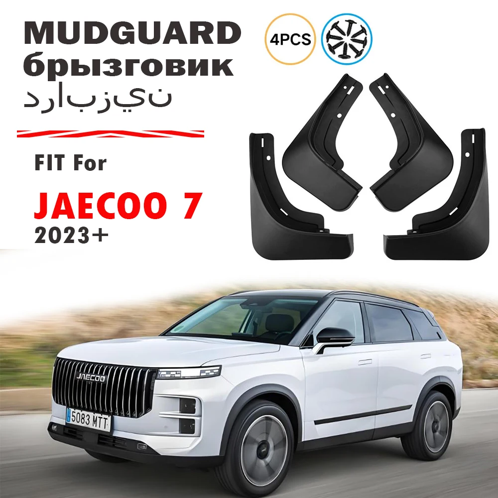 

2023 2024 2025 2026 для Jaecoo 7, брызговики, брызговики, автомобильные аксессуары, передние и задние, 4 шт.