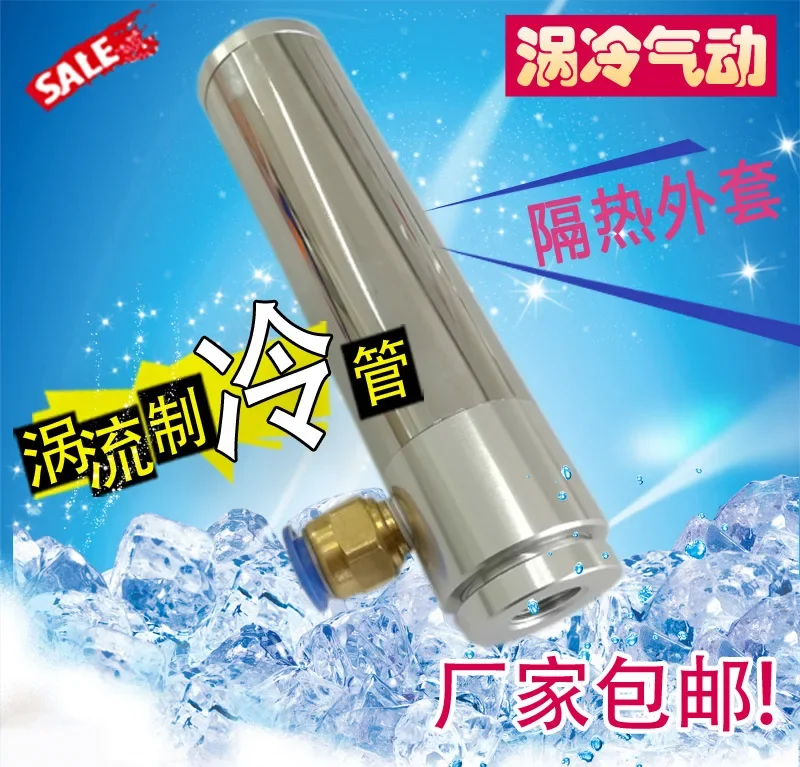 Cold Air Gun with Casing, Vortex Refrigeration Tube, Tool Cooler, Air Gun, Vortex Tube and Chassis Cooling