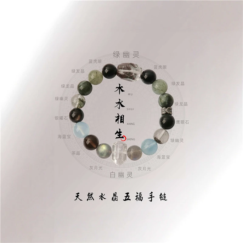 Five Elements Men and Women, Natural Green Phantom Quartz Treasure Basin Multi-Gemstone Bracelet