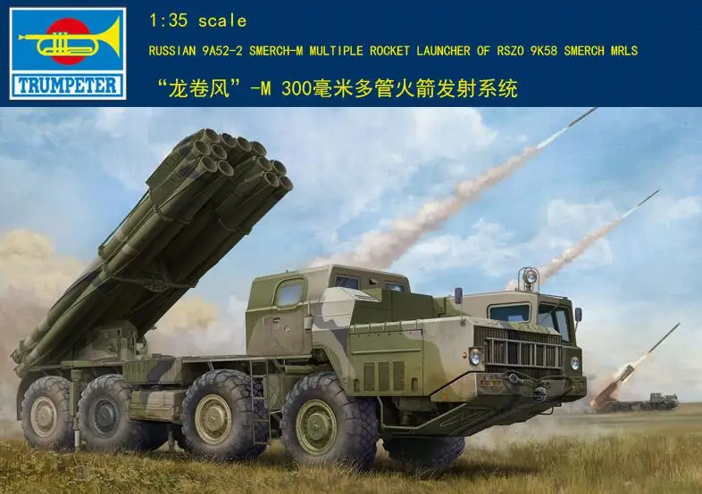 

Trumpeter 01020 1/35 Russian 9A52-2 Smerch-M Multiple Rocket Launchermodel kit