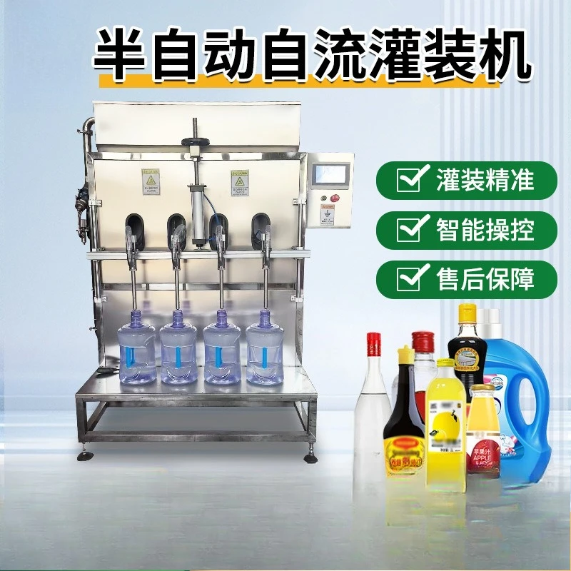 Kleine, flüssige, Dünger-, Selbstfluss-Füllmaschine, vierköpfige quantitative Füllung