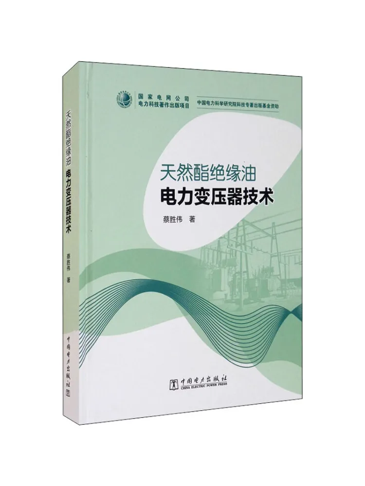Book-Winshare Natural Ester Insulating Oil Power Transformer Technology