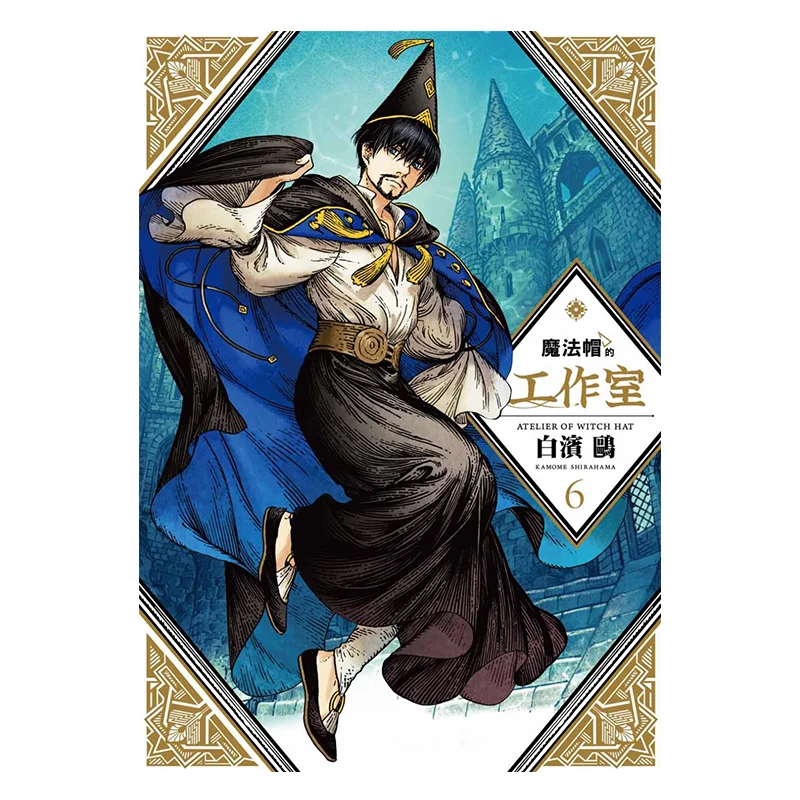 ماجيك هات ستوديو 06 White Gull Four Seasons International 9789578661622 كتاب #1