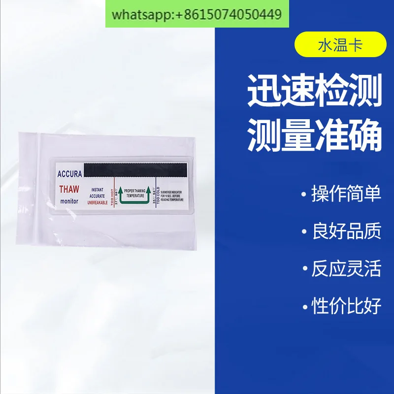 

Cow frozen essence water temperature card Cow and sheep frozen essence thawing constant temperature cup