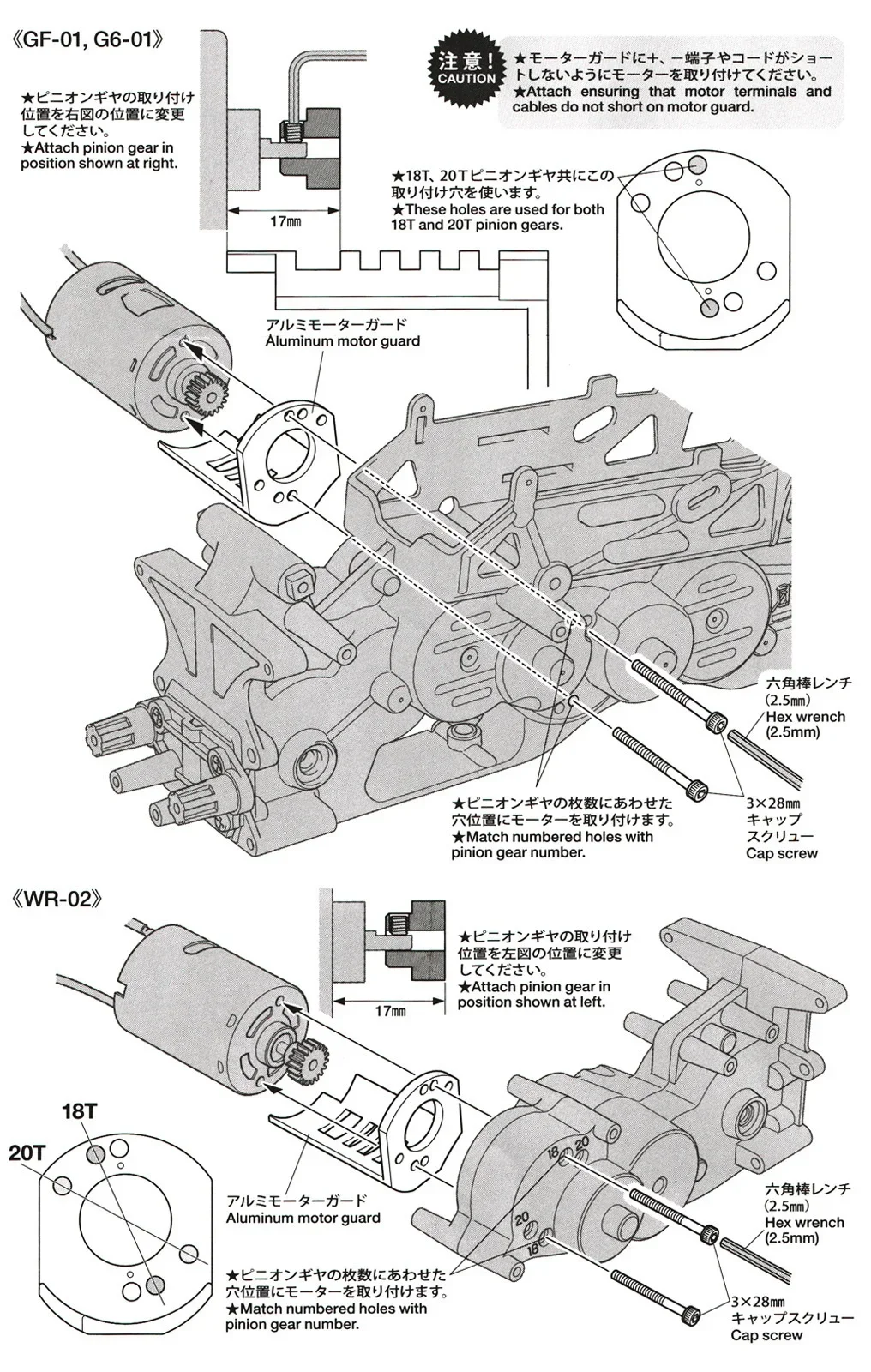 Metal Motor Guard Cover 54817 for Tamiya GF-01 G6-01 WR-02 GF01 G601 WR02 RC Car Upgrade Parts Accessories