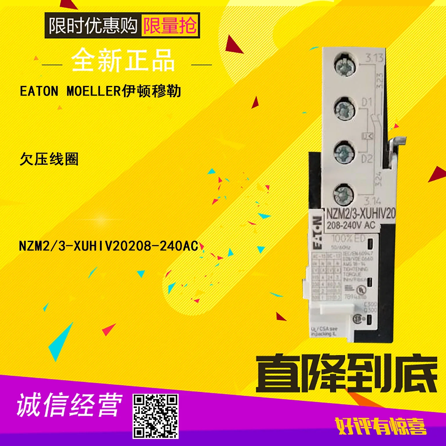 2025.4 Eaton Moelle…