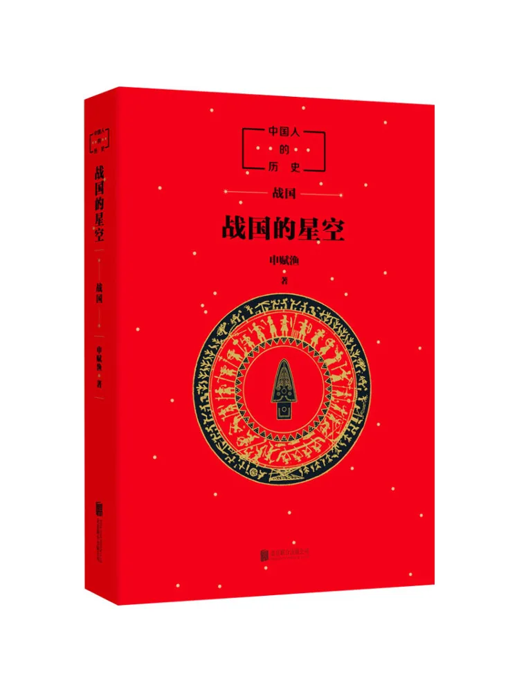 

Книга-Winshare The Starry Sky Of the Warring States Period