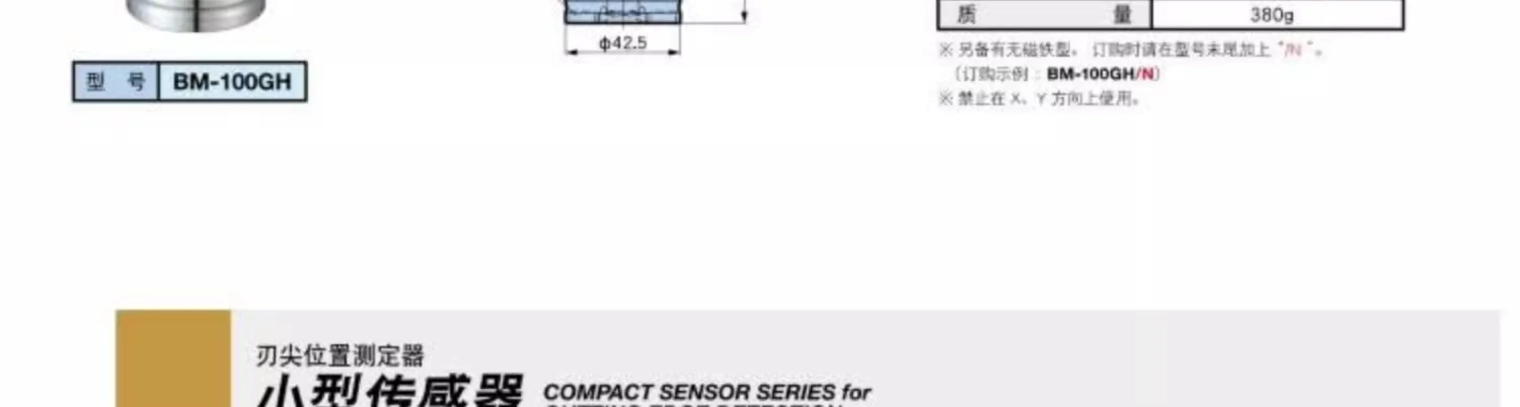 Japón BIG Showa Seiki Sensor BM-50 H 50GH 50MH 100GH Instrumento de medición de posición de punta