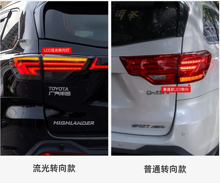 LED taillights For Toyota Highlander 2015-2019 daytime running light