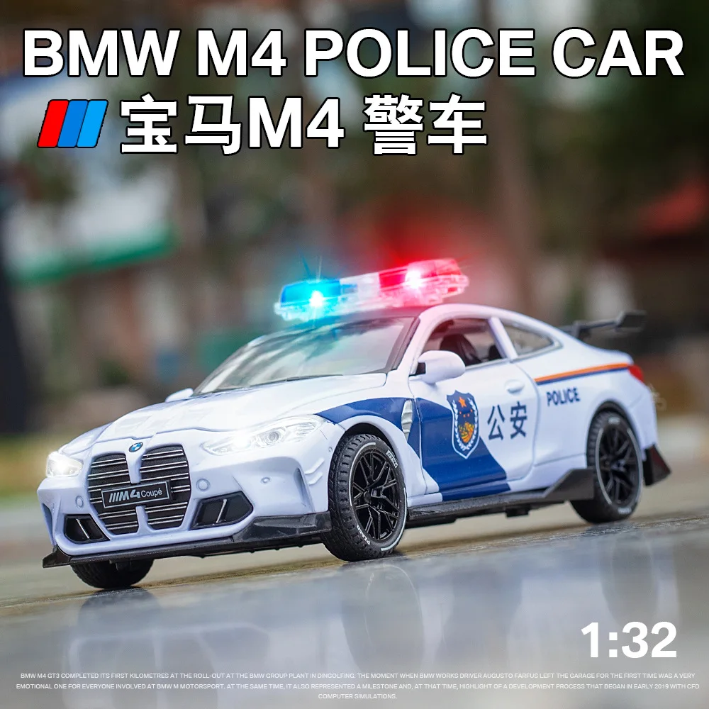 Bmw m4警察車,子供用,1:32,ダイキャストモデル,プルバック,サウンドとライト,ハイシミュレーション,おもちゃコレクション,ギフト