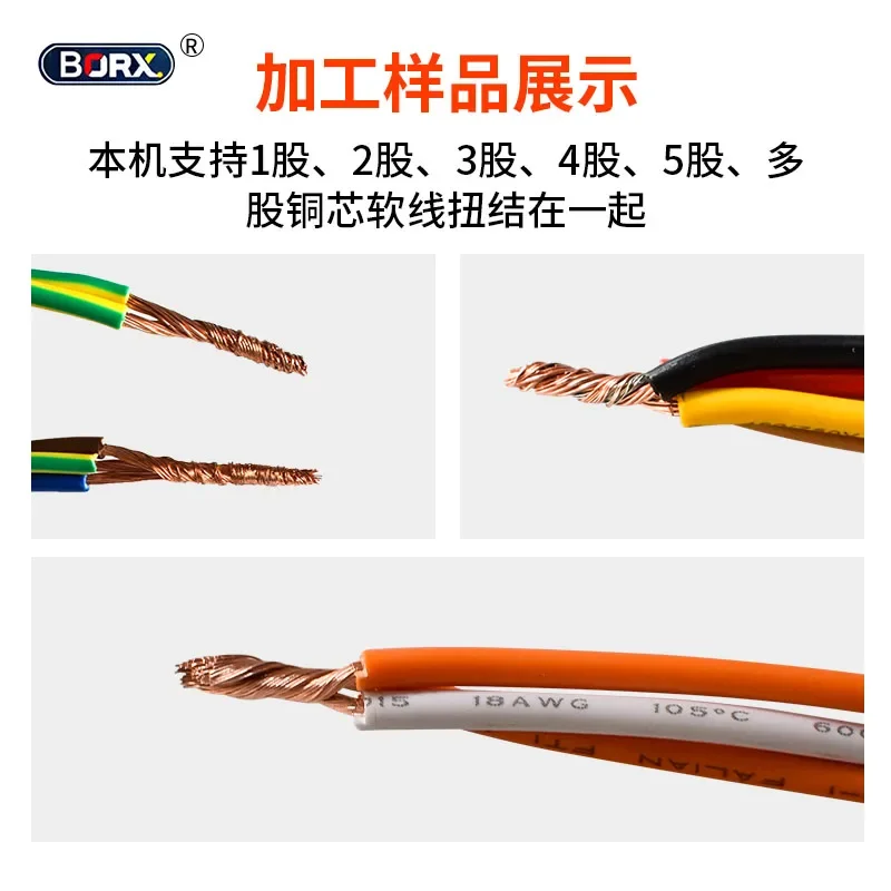 Small handheld twisting machine Electric multi-strand twisting machine Automatic wire rubbing machine Wire copper wire
