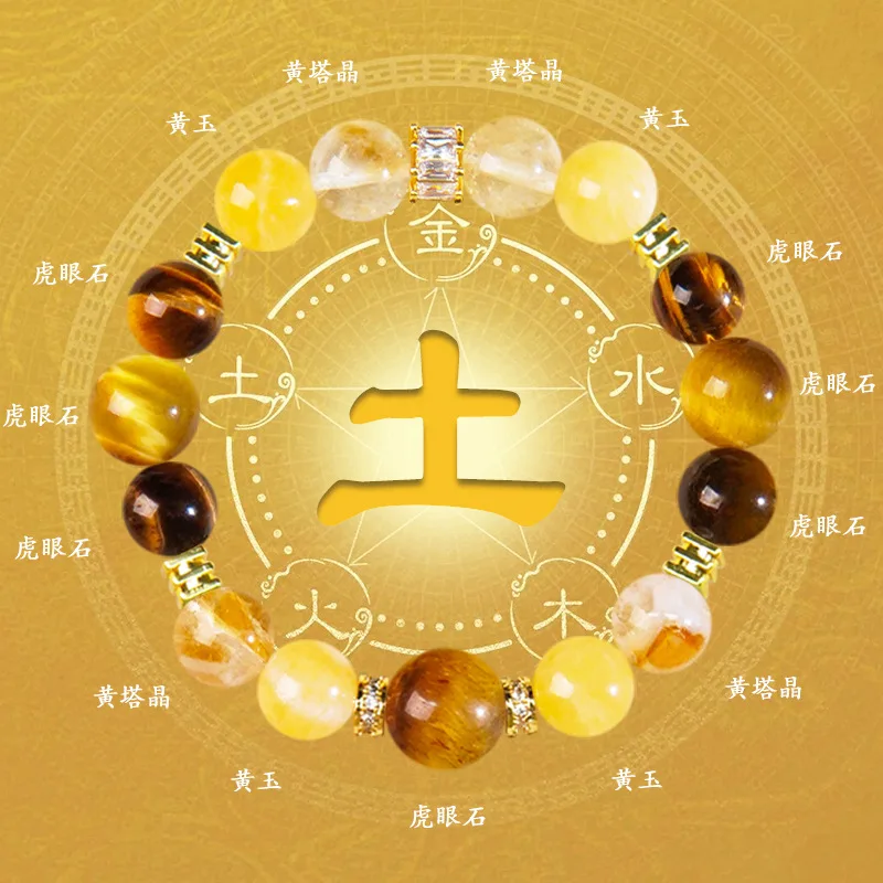 

Five Elements Balance Earth Soil Supplement Yellow Natural Bracelet Amulet Men And Women