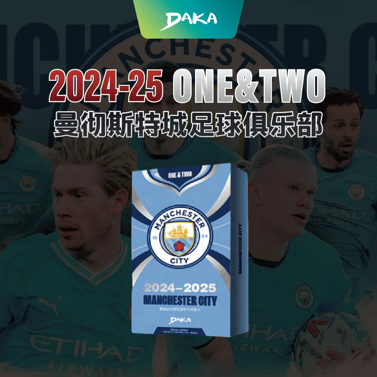 DAKA 2026 New Manchester City Football Club Erling Haaland World Cup Trading Card Collection Periphery Competition Boy Toy Rare