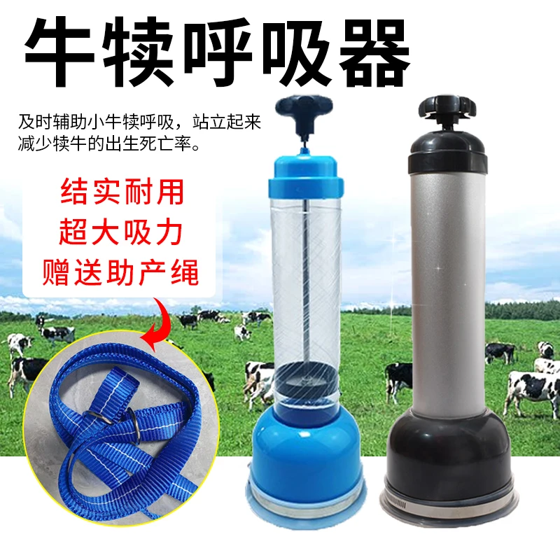 

Newborn Calf Respirator Calf Respiratory Pump Amniotic Fluid Suction Artifact Cow Artificial Respiratory Pump Sheep Buffalo