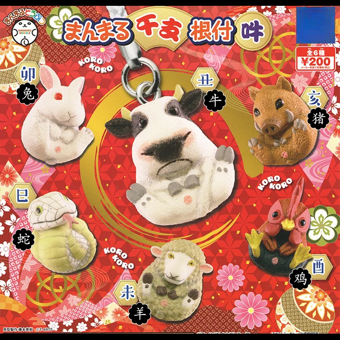 

Kawaii Japan Gashapon Figurine Anime Round Animal Chinese Zodiac Keychain Cute Capsule Toys Doll Miniature Model Gift